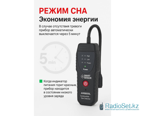 Детектор утечки газа Smart Sensor AM8800L